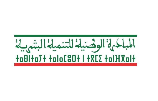 شعار المبادرة الوطنية للتنمية البشرية