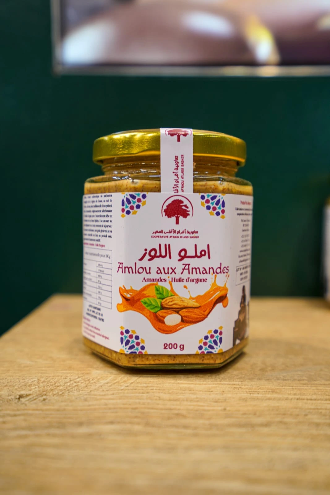 منتجات أملو من الأطلس الصغير