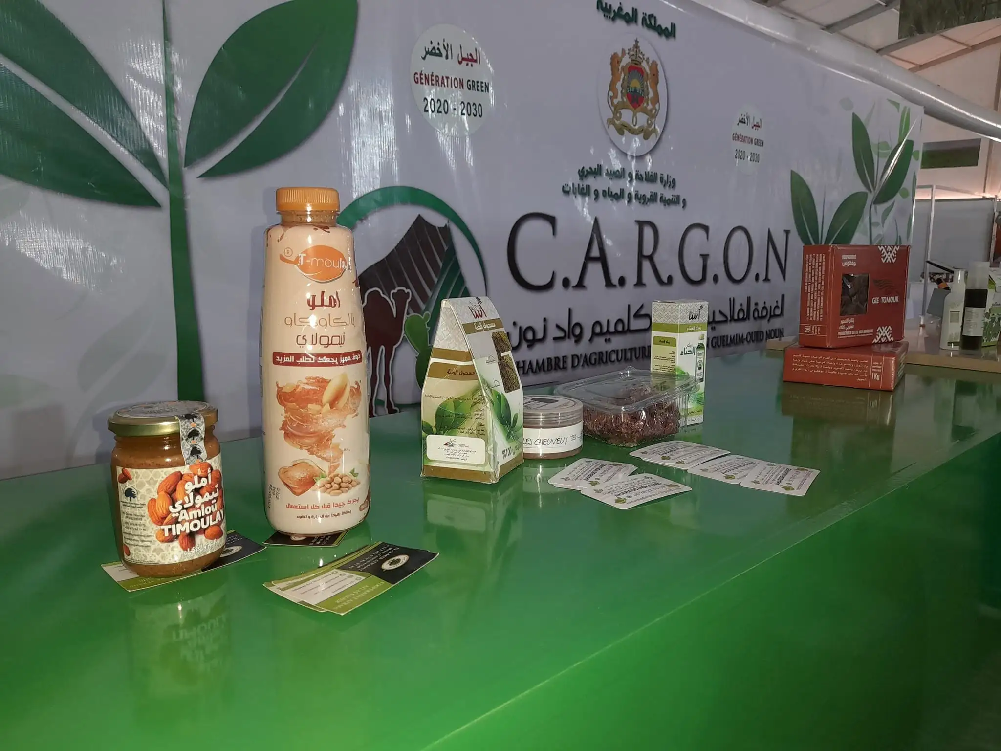 رواق تعاونية أفراو في المعرض الجهوي بكلميم
