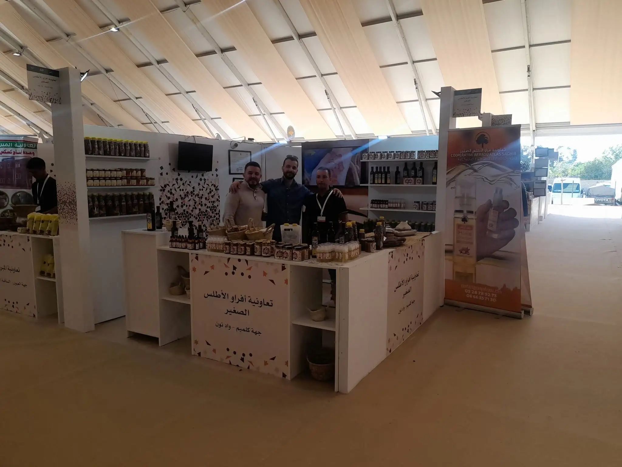مشاركة تعاونية أفراو في المعارض الفلاحية المغربية