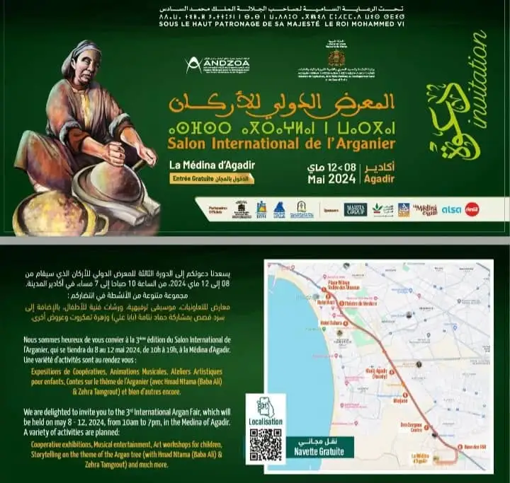 مشاركة أفراو في المعرض الدولي للأركان